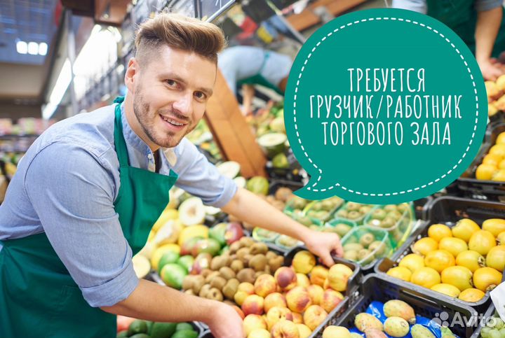 Подработка фик