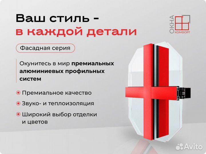 Алюминиевые окна