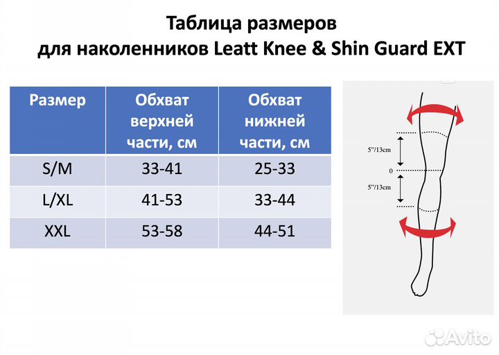 Наколенники Leatt Knee & Shin Guard L/XL