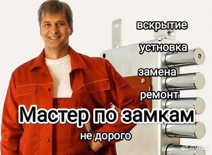 Вскрытие замков квартир и автомобилей