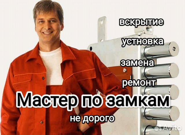 Вскрытие замков квартир и автомобилей