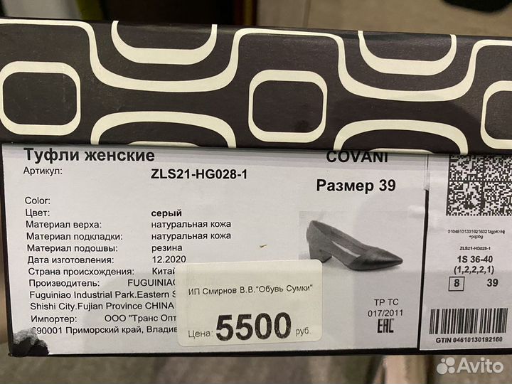 Продаю туфли 39 Covani