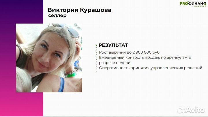 Финучет таблицы оцифровка для вб, озон маркетплейс