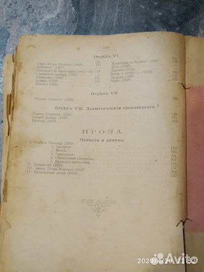 Книга 1899г