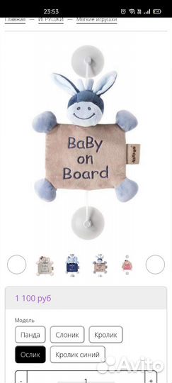 Ребенок в машине автомобильный знак