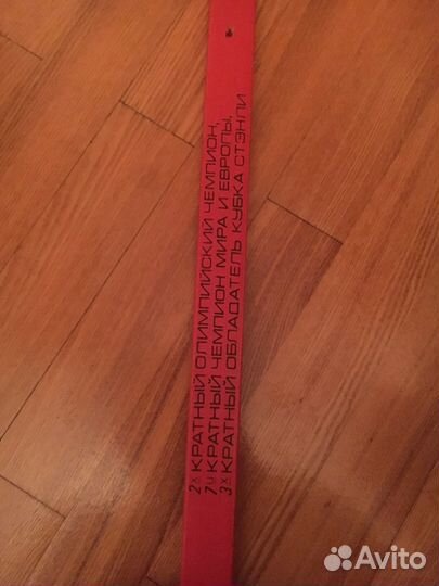 Клюшка с автографом В. Фетисова