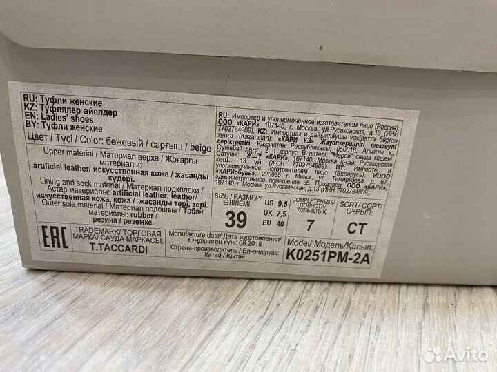 Туфли женские