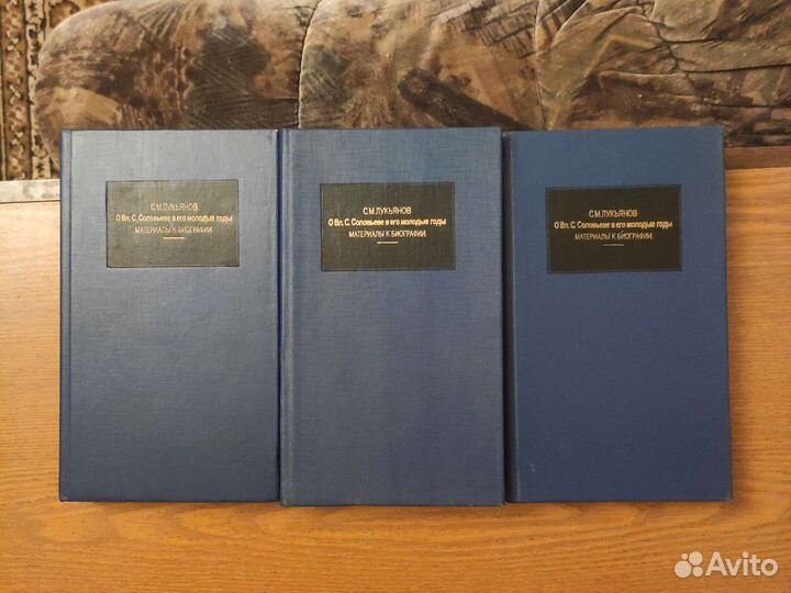 Лукьянов О Вл. Соловьеве