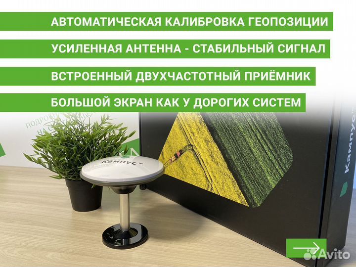 Агронавигатор Кампус KRK в Тихорецке