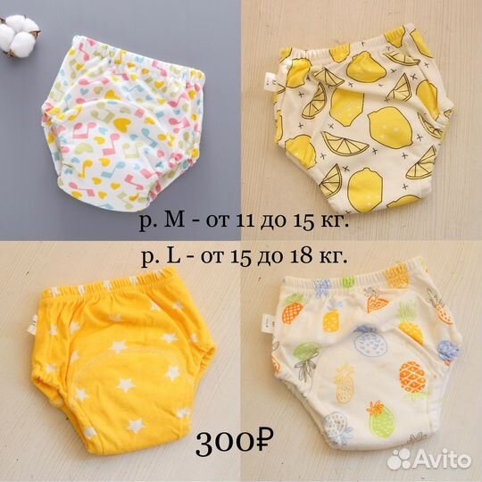 Трусики для приучения к горшку