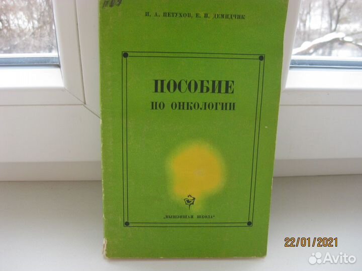 Продаю книгу
