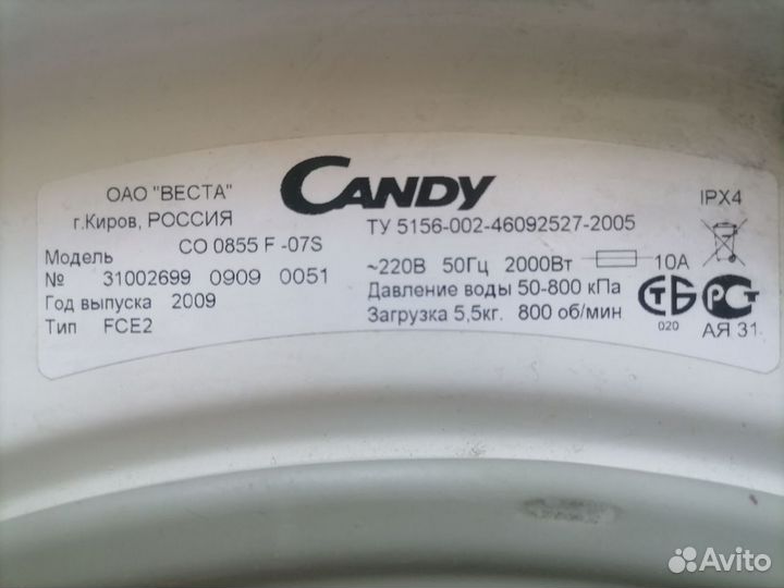 Стиральная машина Candy CO 0855 F - 07S