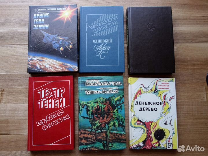 Книги фантастика зарубежная