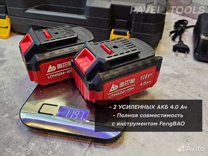 Сабельная пила AObalong + 2 усиленных АКБ