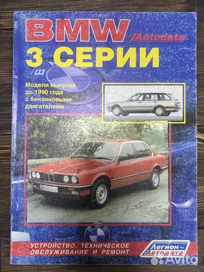 BMW З книга по ремонту