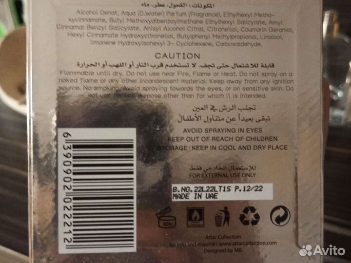 Духи мужские