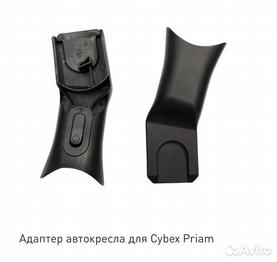 Адаптер для автокресла cybex