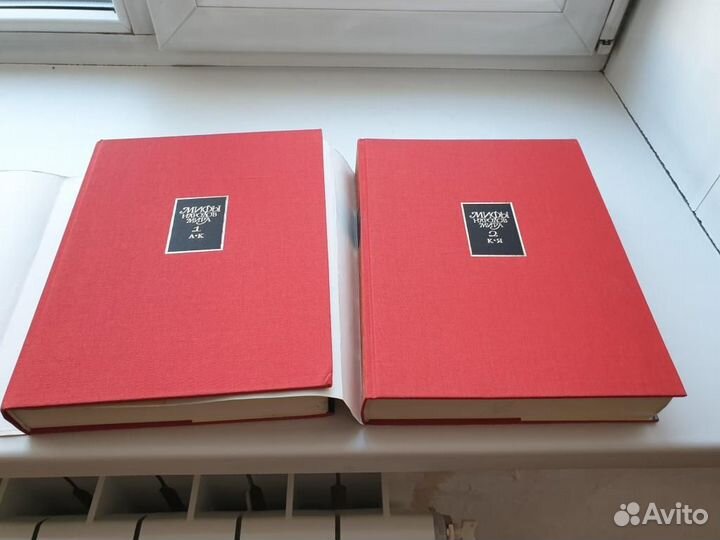 Мифы народов мира в 2 томах