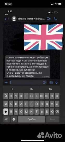 Преподаватель по английскому языку online