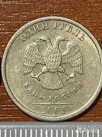 1 рубль 2005 года спмд