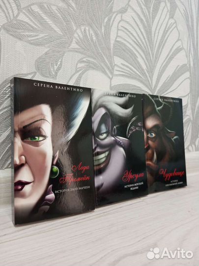 Книги Серены Валентины