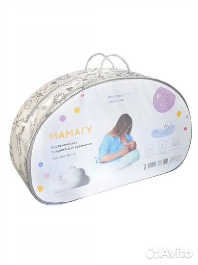 Подушка для кормления мамагу