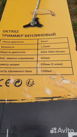 Триммер бензиновый новый