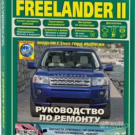 Ремонт кардана Land Rover Freelander - мамаияклуб.рф