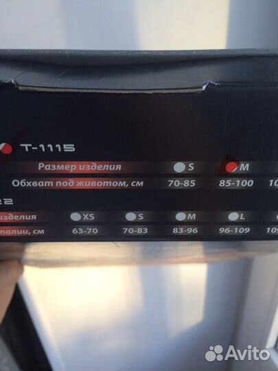 Бандаж до и послеродовой