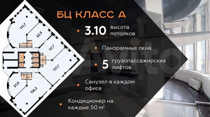 Просторный и светлый офис с панорамным видом 101,4