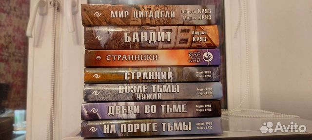 На пороге тьмы. Круз