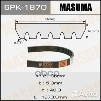 Ремень поликлиновой masuma 6PK1870 Masuma