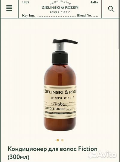 Кондиционер для волос Fiction 300мл zielinski