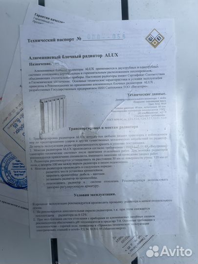 Радиатор отопления новые