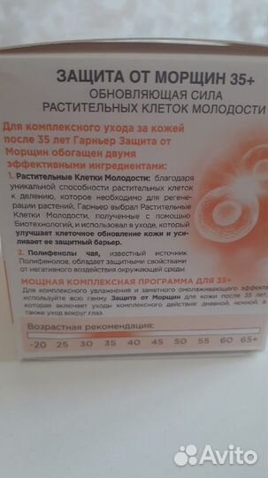 Крем для лица