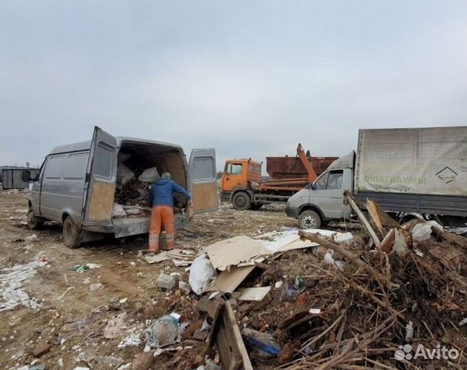 Вывоз мусора / Вывоз старой мебели