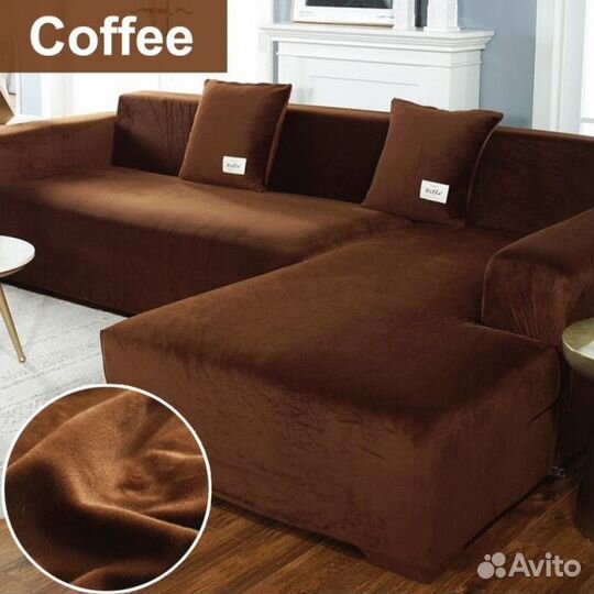 Плюшевый чехол для дивана