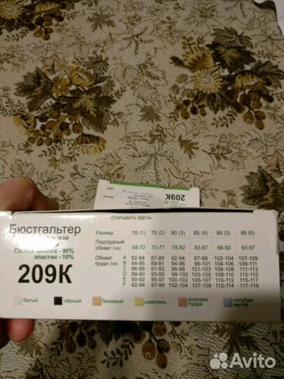 Новый дородовый бюстгальтер на 75В