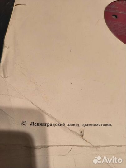 Грампластинка СССР 