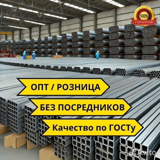Профтрубы