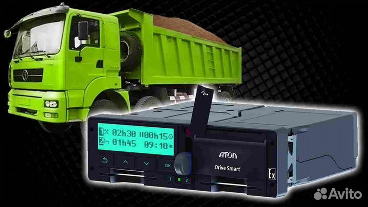 Тахограф Штрих с нкм.С установкой и активацией