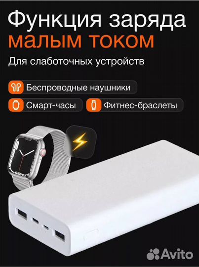 Powerbank Xiaomi 30000mah белый