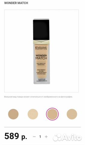 Крем тональный Eveline