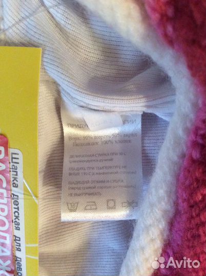 Новая Шапка шерстяная Barkito 40-42 раз