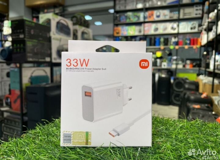 Турбо зарядное устройство Xiaomi 33w