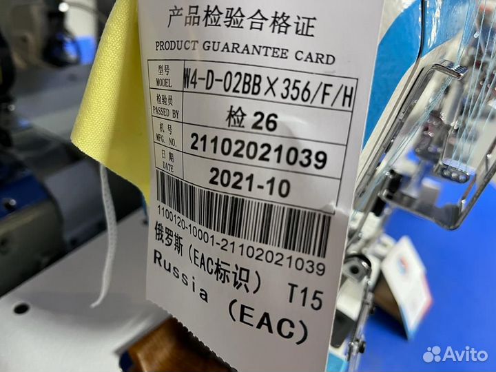 Плоскошовная швейная машина Jack W4-D-02BB 5,6 мм