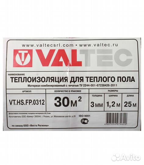 Подложка valtec 2,5 упаковки