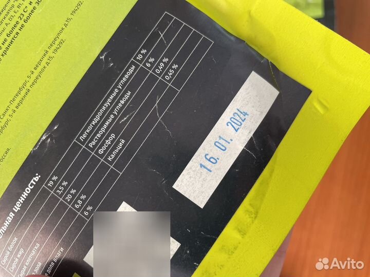 Мелкодисперсный корм для грызунов Webexovet