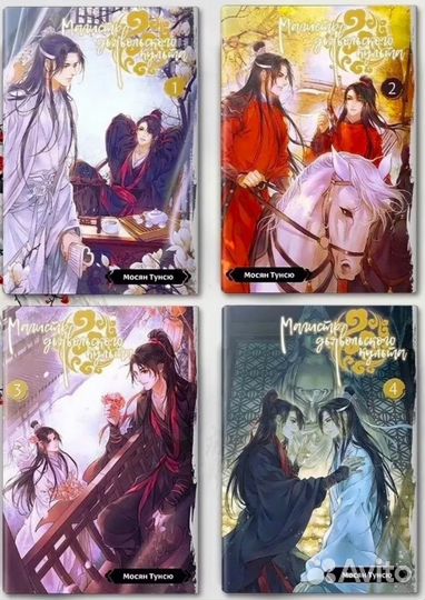 Магистр дьявольского культа новелла