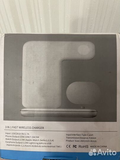 Беспроводная зарядка 3 в 1